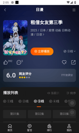 可达鸭动漫 1.0.0 安卓版 3
