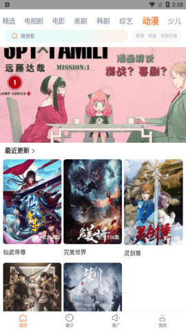 好看站 1.8 最新版 3
