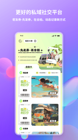 Looka噜咔交友 1.3.0 安卓版 1