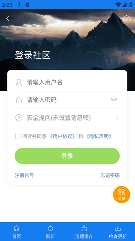 百花楼约茶交友 1.0.5 安卓版 2