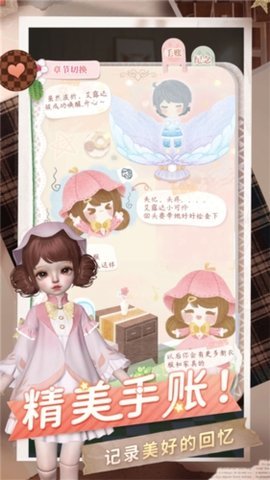 闪耀装扮模拟 2.0.1 安卓版 1