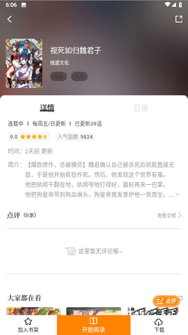 柚子漫画无广告版 1.0.0 安卓版 3