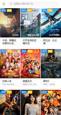 好运Tv电视盒子版 1.0 正版 1