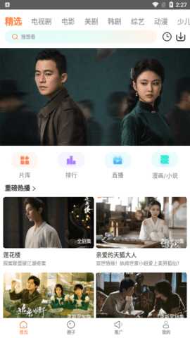 回响影视 1.8 最新版 1