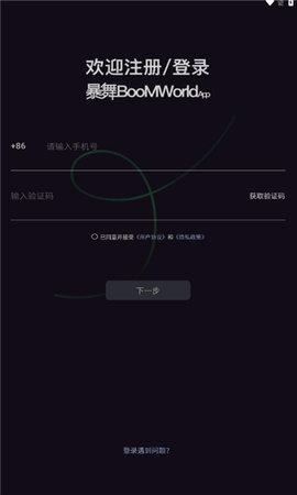 暴舞 1.0.0 安卓版 2
