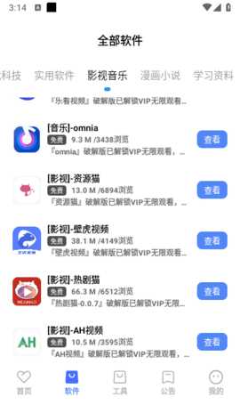 丹青软件库 6.6 安卓版 1
