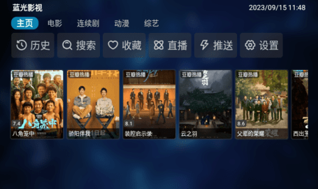 花火影视TV电视版 20236.4 正版 3