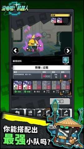 没电啦机器人 1.02 安卓版 2
