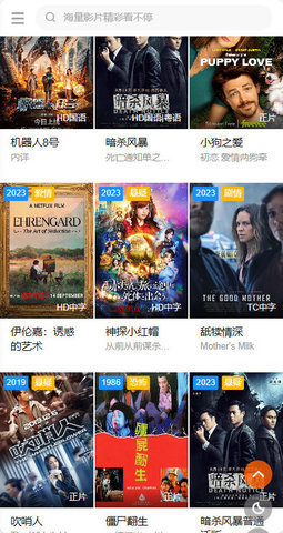 好运Tv电视盒子版 1.0 正版 2