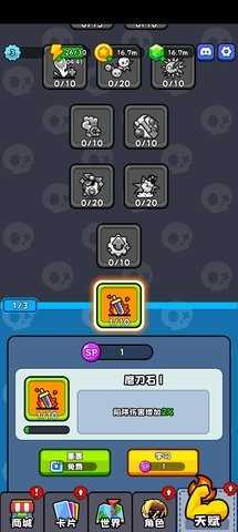 方块冲突免广告版 0.8 安卓版 3