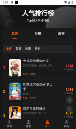可达鸭动漫 1.0.0 安卓版 1