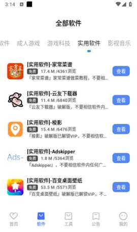 丹青软件库 6.6 安卓版 2