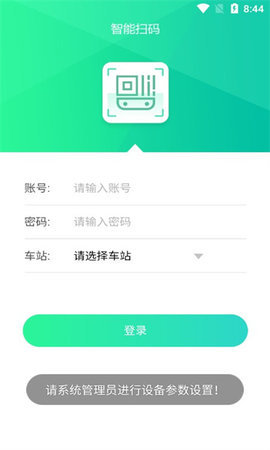 智能扫码 00.03.05 安卓版 2