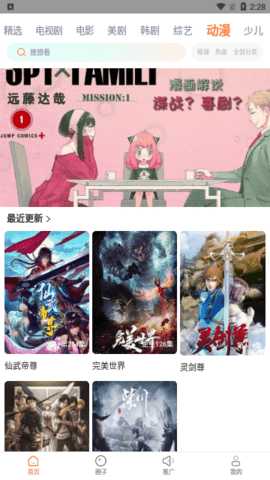 回响影视 1.8 最新版 3