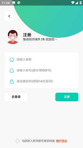 聚侠软件库 9.18 安卓版 2