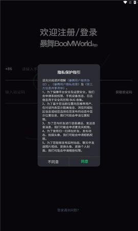 暴舞 1.0.0 安卓版 1