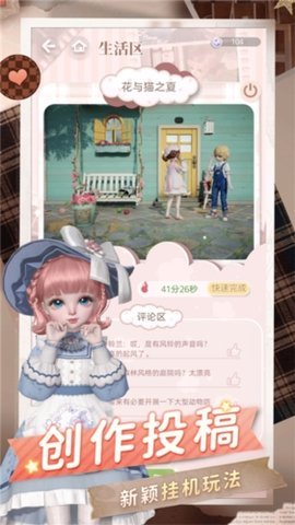 闪耀装扮模拟 2.0.1 安卓版 2
