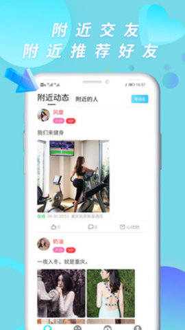 侃侃交友 1.9.6 安卓版 2