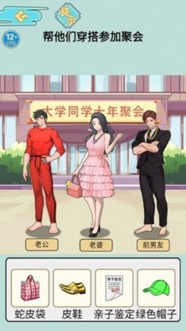 酒店的秘密 1.0 安卓版 3