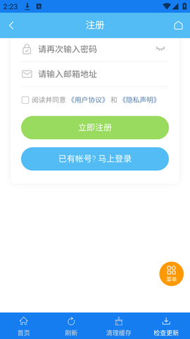 百花楼约茶交友 1.0.5 安卓版 3