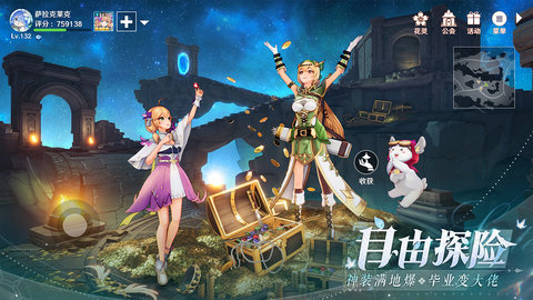 圣境之塔九游版 1.17.23090615 安卓版 1