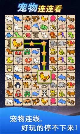 宠物消除大作战 1.1.1 安卓版 3