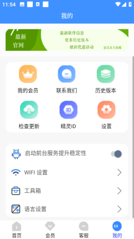 虑似定位精灵免费版 3.5.0 安卓版 3