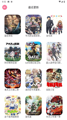 嘀嘀动漫去广告vip版 2.3.4 免费版 0