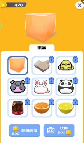 果冻分裂 1.0.0 安卓版 1