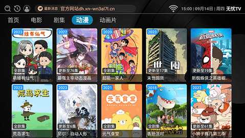 无忧影视tv版 2.0 盒子版 3