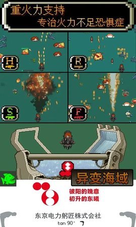异变海域 0.3.2 安卓版 1