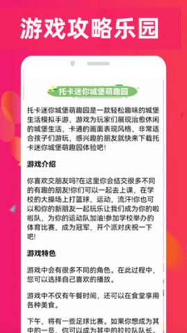 7733游戏乐园App下载官方版 0.0.3 安卓版 1