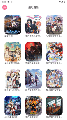 酷玩影音壳子tv版 1.6.6 盒子版 2