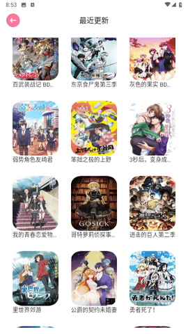酷玩影音壳子tv版 1.6.6 盒子版 3