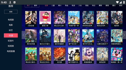 瓜子TV去更新版 1.0.5 安卓版 3