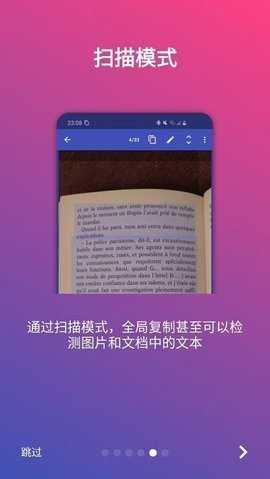 全局复制汉化版 6.3.4 安卓版 2