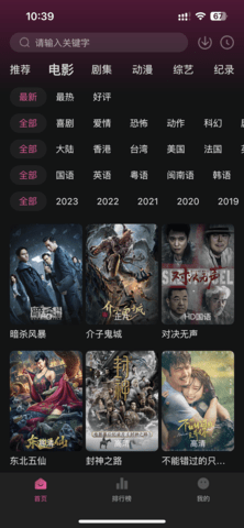 萌妹影视官方正版 1.2.1 最新版 1