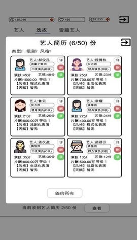 我是导演免广告版 0.0.38 安卓版 2