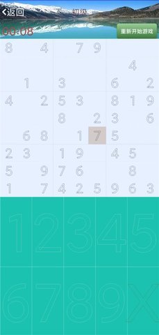 惊喜数独 1.0 安卓版 3