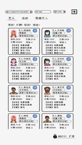 我是导演免广告版 0.0.38 安卓版 1