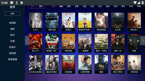 瓜孑TV电视版 1.2.9 安卓版 3