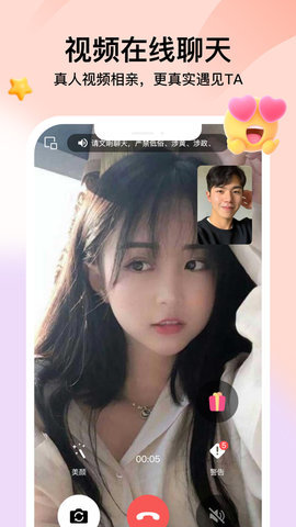 觅言交友 1.0.0 安卓版 2