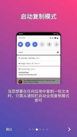 全局复制汉化版 6.3.4 安卓版 1