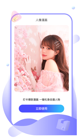 九州盒子工具箱 1.0.0 安卓版 3