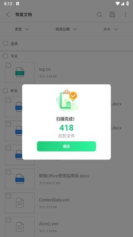 UltData 3.4.18 官方版 2
