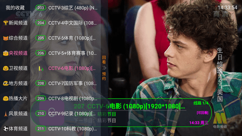 云彩TV 6.2.1 免费版 3