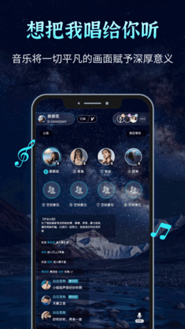 声愈交友 1.0.3 安卓版 3