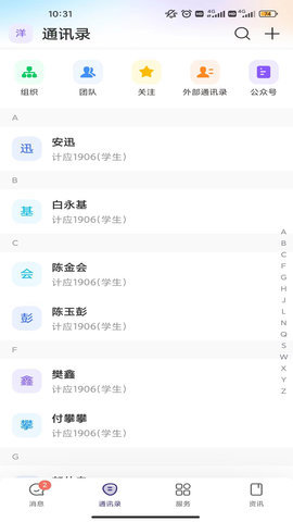 云陕工 7.18.9 安卓版 1