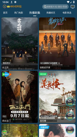 4k影音 1.6.6 安卓版 2