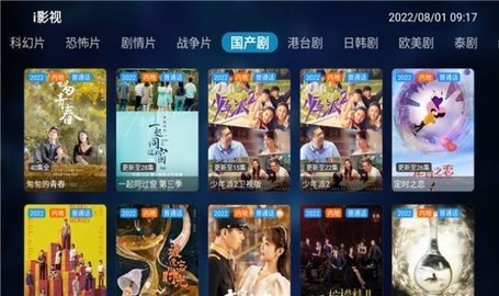 i影视tv版 4.3.4 盒子版 1